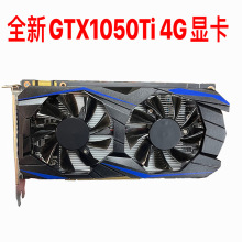 全新GTX1050TI显卡4G独立台式机电脑游戏海外版升级装机外贸 工厂