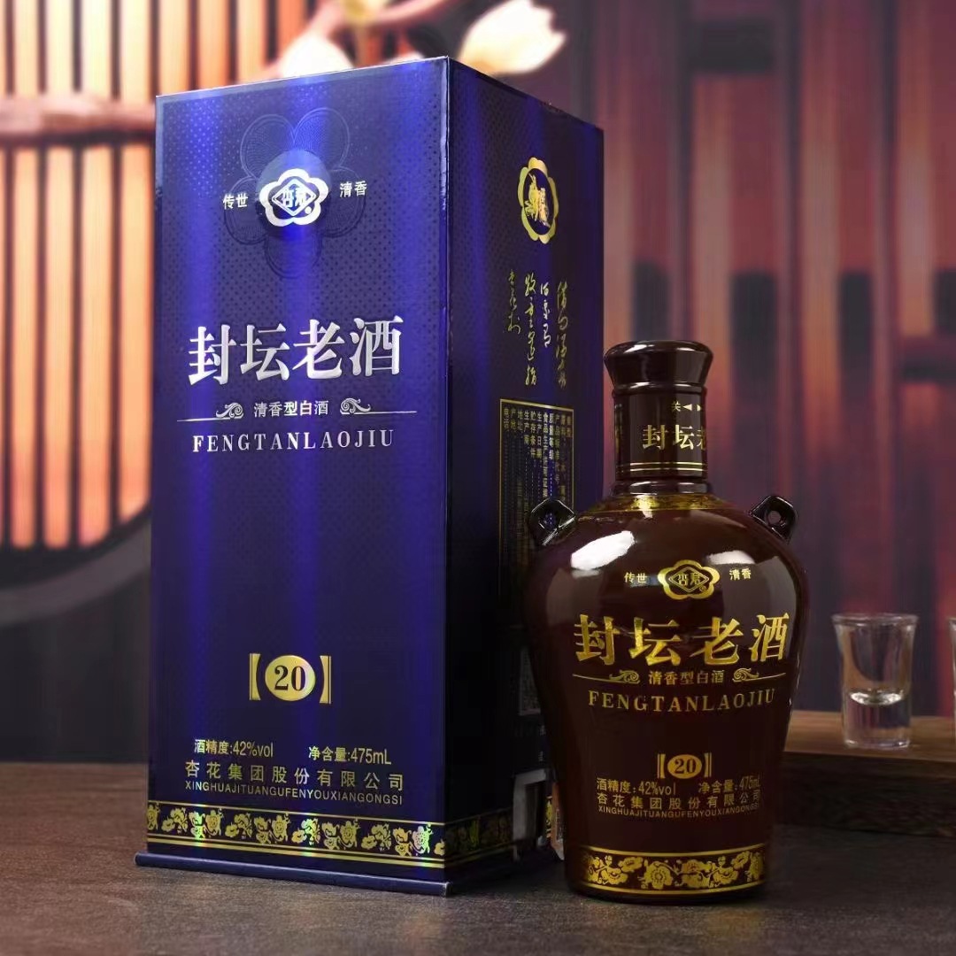 山西白酒杏花村酒 封坛老酒53度汾475ml*6瓶整箱装清香型高度白酒
