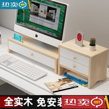 实木显示器增高架办公室台式电脑桌面底座架子收纳垫高抬高置物架