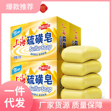上海85g _ 上海药皂硫磺皂85g洗脸洗手洗头香皂抑菌除螨虫杀菌官方