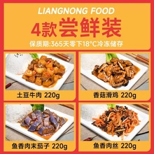 粮农星厨餐饮专供中式快餐外卖菜盖浇饭速食料理包预制菜商用批发