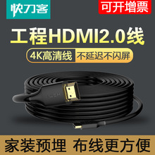 快刀客光纤hdmi线2.0高清连接线电视8K4k120hz显