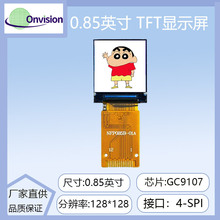0.85寸TFT LCD液晶屏GC9107驱动128x128高清IPS屏