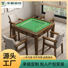 实木麻将桌餐桌正方形两用手搓休闲象棋家用桌子扑克棋牌桌椅组合