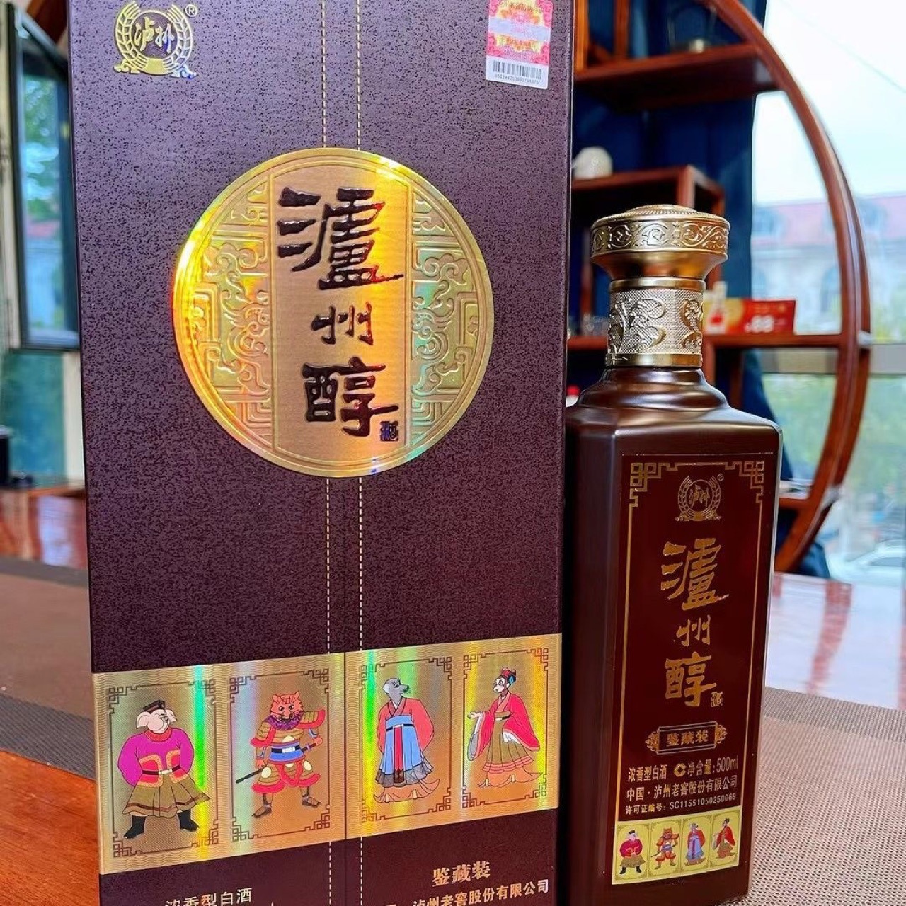 42度泸州明珠白酒品藏9图片