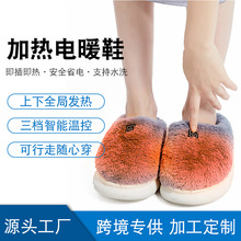 厂家直供男女家用冬季电暖鞋智能控温电加热拖鞋兔毛发热暖脚宝