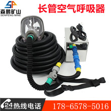 自吸式长管空气呼吸器 长管空气呼吸器 双人用送风式长管呼吸器