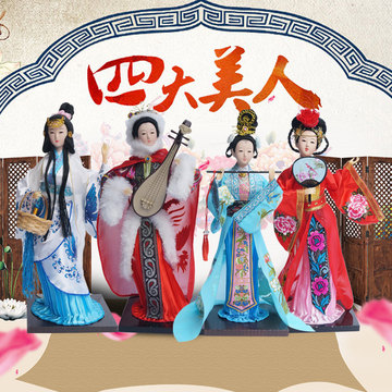 [正品唐娃娃]12寸北京绢人古代四大美女人偶娃娃摆件家居装饰摆设