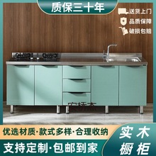 RW简易橱柜厨房柜一体组装不锈钢灶台组合柜碗柜水槽柜农村橱柜家