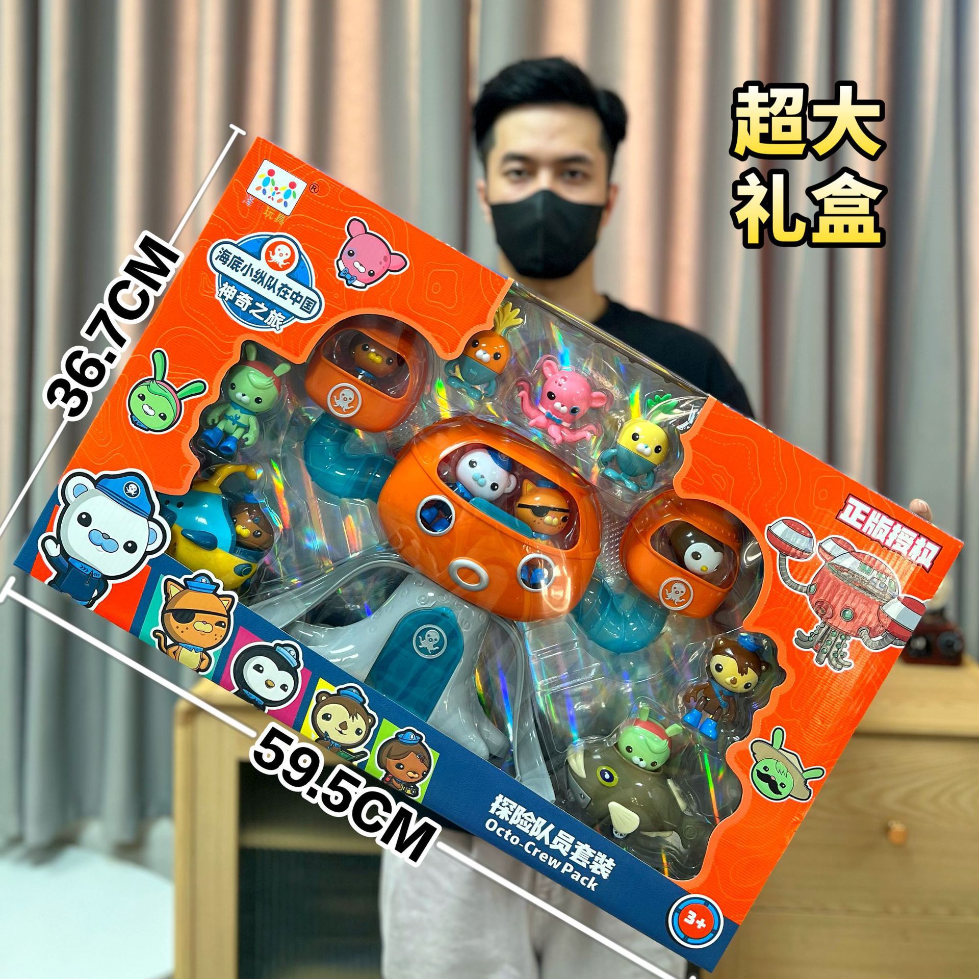 正版授权海底小纵队玩具儿童启蒙玩具潜水艇呱唧公仔男孩机构礼品