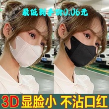 3d口罩高颜值女一次性立体黑色3D白色三层透气防晒源工厂一件批发