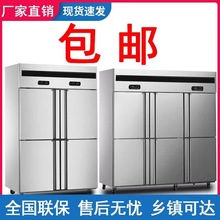 四门六门冰箱商用双温冷藏冷冻立式保鲜大容量展示柜厨房冰柜冷柜