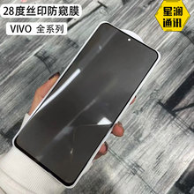 适用vivo Y52S防窥钢化膜Y55S黑边丝印防窥膜Y31S Y73S X27 Y3 S9