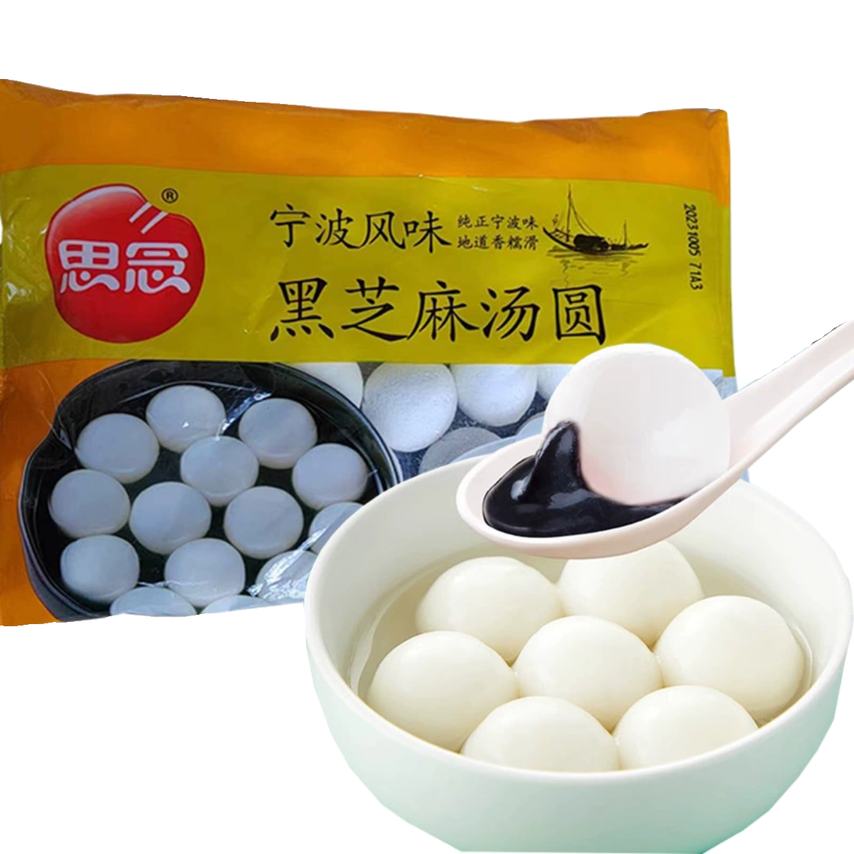 思念 黑芝麻汤圆宁波花生汤元宵珍珠糯米早餐半成品简装食品400克