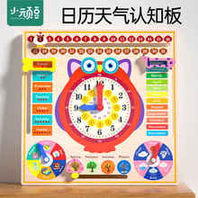 蒙氏教具儿童日历天气认知板日期认识时钟表和时间拼图3到6岁玩具