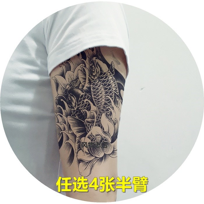 纹身贴鱼图案 鲤鱼 男士手臂半臂全臂花臂防水持久一圈胳膊小腿