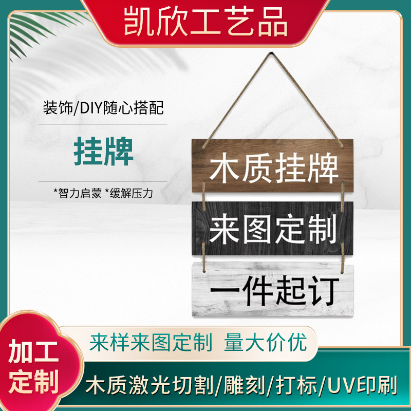 方形木质欢迎门牌挂牌 乡村农舍家居装饰墙壁悬挂挂牌木质工艺品