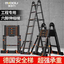 7MEM多功能工程升降楼梯人字梯家用便携铝合金加厚折叠伸缩梯