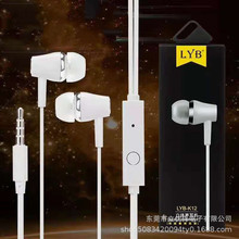 LYB-K12新款国产品牌耳机适用于苹果VIVO华为小米手机耳机通用