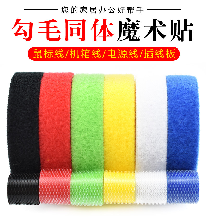 Back-to-Back Velcro Nylon Cable Tie Cable Tie Back-to-Back Cable Tie Data Cable Tie Same Body Velcro