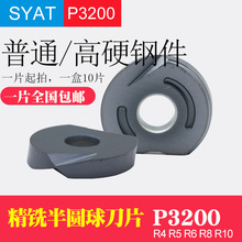 SYAT半圆刀片精铣球刀片瓦尔特通用R4R5R6R8R10R12.5数控刀具刀杆