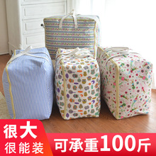 被子收纳袋整理衣服棉被大袋子家用超大装衣物防潮搬家行李打包袋