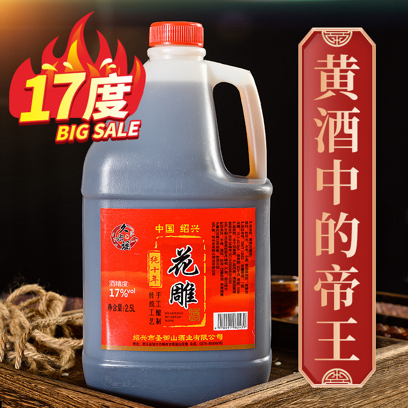 绍兴特产十年陈花雕酒老酒加饭酒料酒黄酒焦糖色干型
