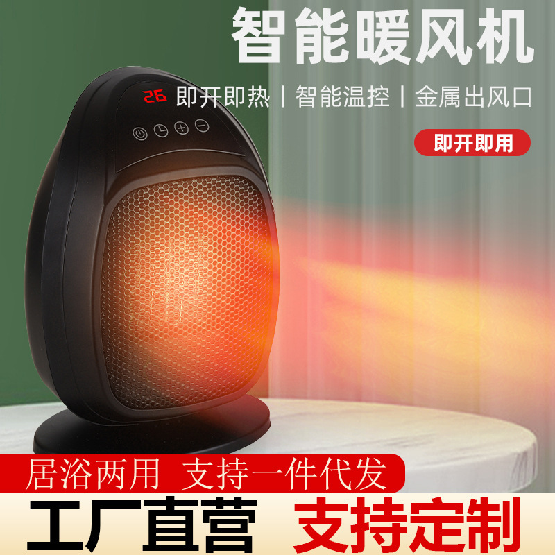 家用暖风机取暖器小型立式桌面全屋升温电热风扇节能省电取暖神器