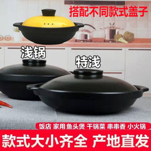 5OH3陶瓷黄焖鸡煲仔饭砂锅鱼头煲商用小火锅家用炖锅浅口大沙锅