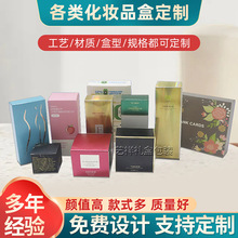 化妆品面霜包装盒定做护肤品白卡纸精华液彩盒创意翻盖纸盒定制