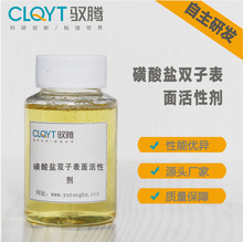 YTY-18  磺酸盐双子表面活性剂   降低界面张力 油田用 表面活性