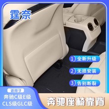 适用于奔驰C级E级座椅后盖板E级CLS座椅靠背储物夹置物袋后背背篼