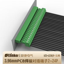 3.96间距 pcb插拔式接线端子 继电保护用 阻燃 厂家直销