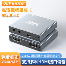 HDMI视频采集卡4K高清环出PS5游戏手机相机直播录制双输出采集器