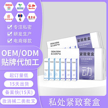 定制私密紧致收缩紧阴私密套盒美容院专用套盒 抑君凝胶清洁护理