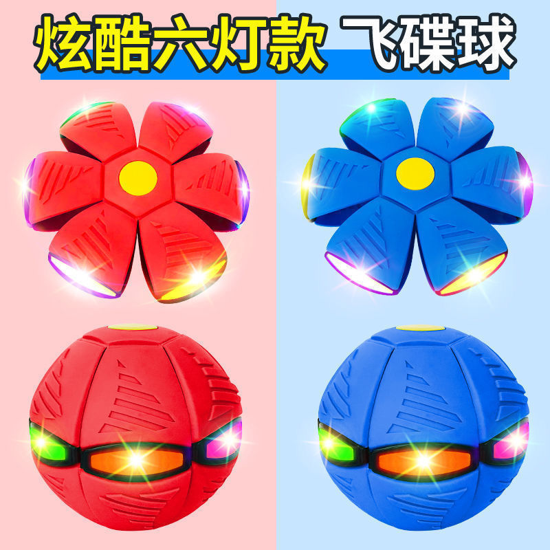 Magic Flying Saucer Ball Decompression Toy Frisbee New Pedal Deformation Luminous Parent-Child Interactive Elastic Pedal Ball Toy