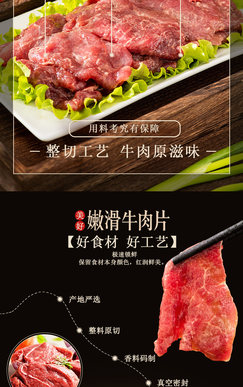【良之隆】美好嫩滑牛肉片150g*50袋 火锅食材半成品菜火锅调理菜