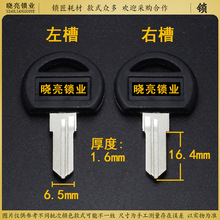 [AM103/AM104]胶细槽双槽老板桌办公室抽屉钥匙胚子料