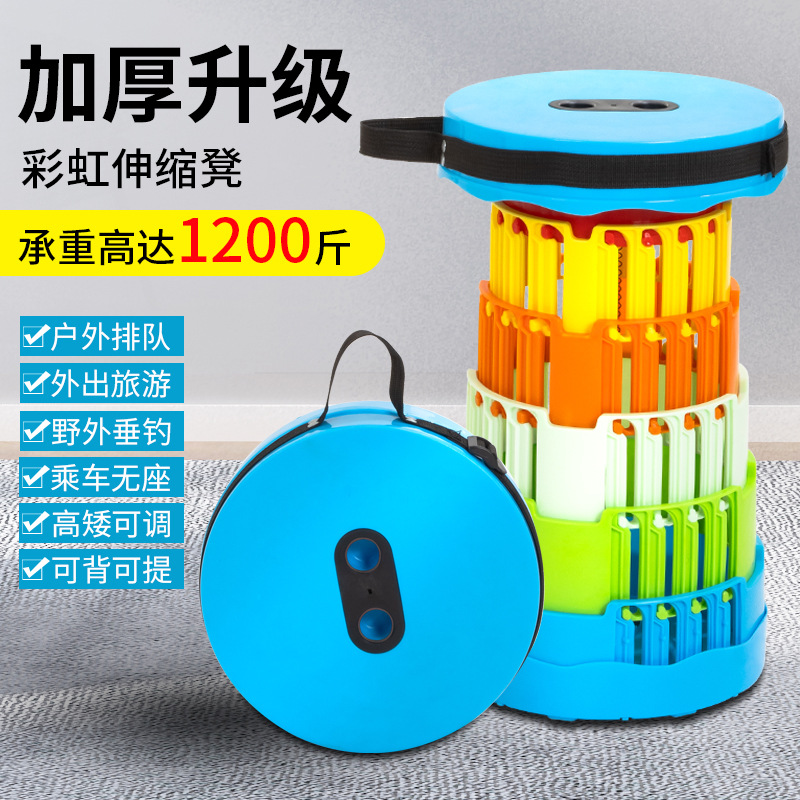 Outdoor Portable Rainbow Folding Stool Retractable Stool Chair Travel Queuing Adjustable Bench Fishing Stool Factory Wholesale