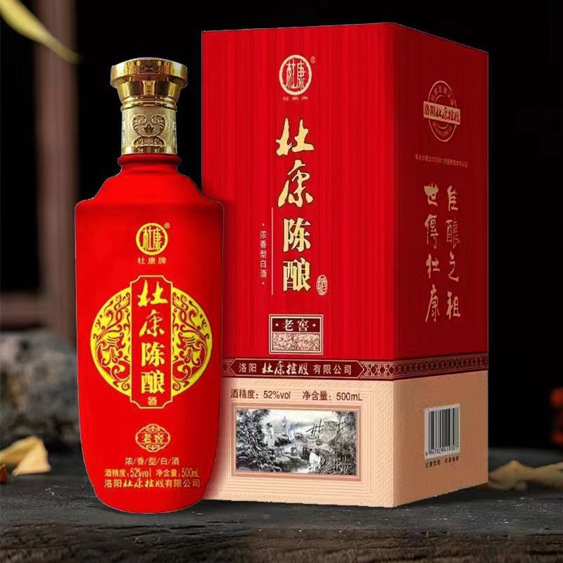 洛阳控股杜康杜康老窖陈酿52度浓香型白酒礼盒包装整箱一件代发