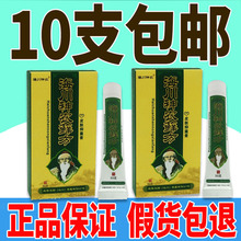 海川神农藓方华佗癣正品软膏皮肤痒红疹湿痒瘙痒止痒外用草本乳膏