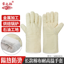 加长烤箱微波炉耐高温防烫隔热加厚手闷子劳保防护工业烘培手套