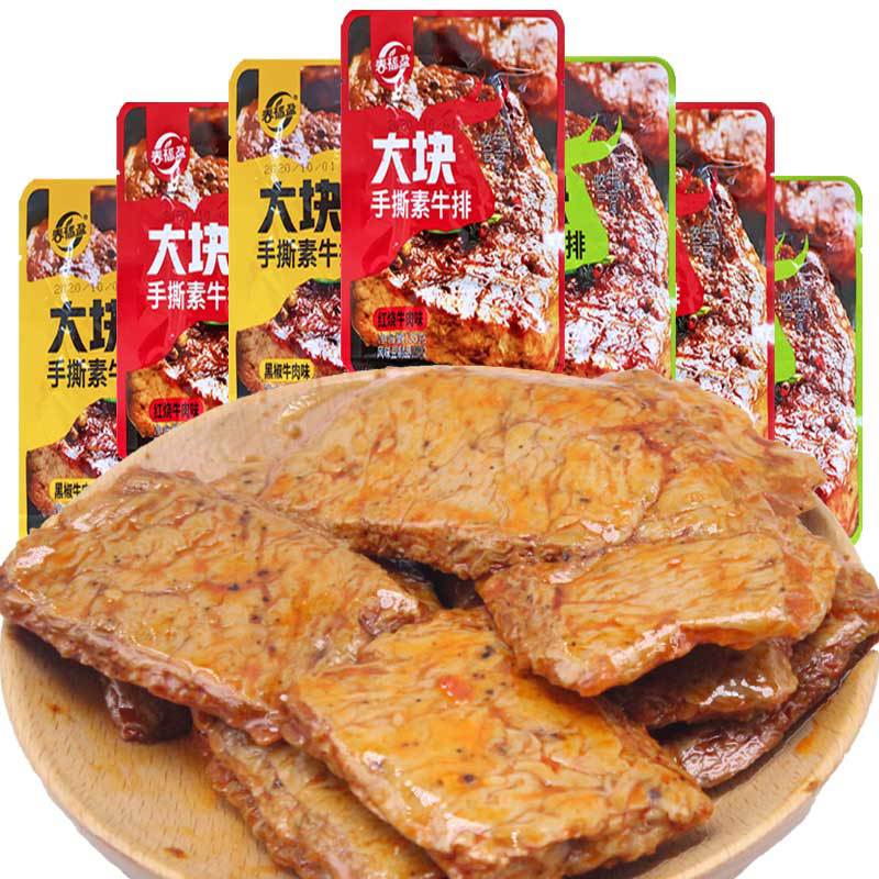 春福盈手撕大块素牛排素肉卷豆干辣条儿时怀旧麻辣条宿舍解馋零食