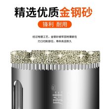 玻璃开孔器瓷砖打孔钻头多功能全套6mm玻化砖大理石开口取孔专用