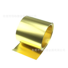 H62高精度光亮黄铜箔C2720-H黄铜箔0.01 0.02 0.05mm厚厂家现货
