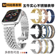 适用苹果applewatch五珠牛环实心不锈钢iwatch蝴蝶扣智能手表表带