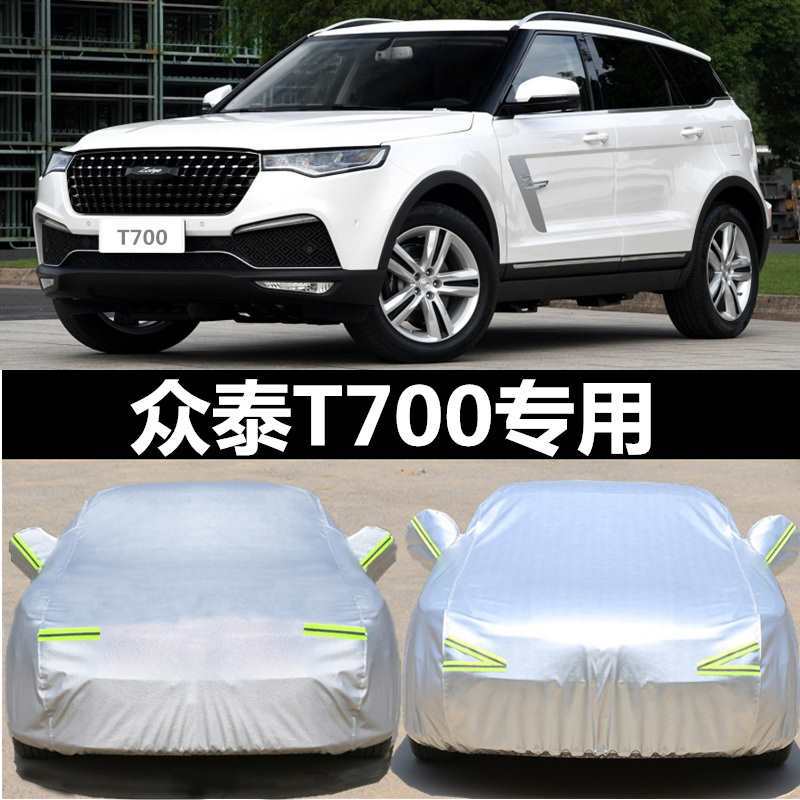 适用新款众泰t700车衣车罩汽车套越野suv防晒隔热防雨遮阳罩外罩