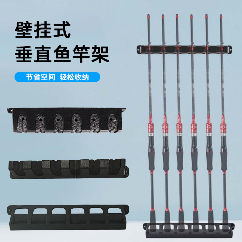 路亚竿架鱼竿架放置架展示收纳架竿架壁挂手竿海竿渔杆挂墙固定器
