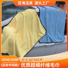 60*90加厚擦车巾高低毛吸水大洗车毛巾汽车美容清洁用品抹布方巾