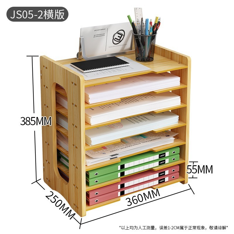 加厚文件架收纳架桌面多层资料架桌上分类书桌小书架办公室置物架
